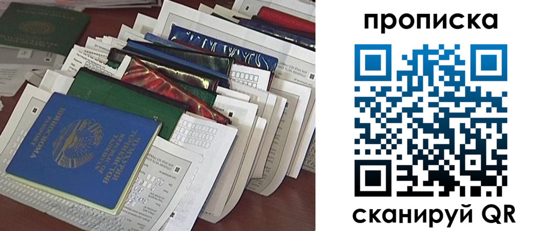 купить прописку в Железноводске