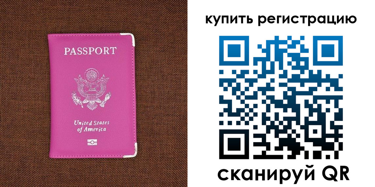 регистрация для дет. сада в Железноводске